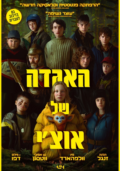 פוסטר